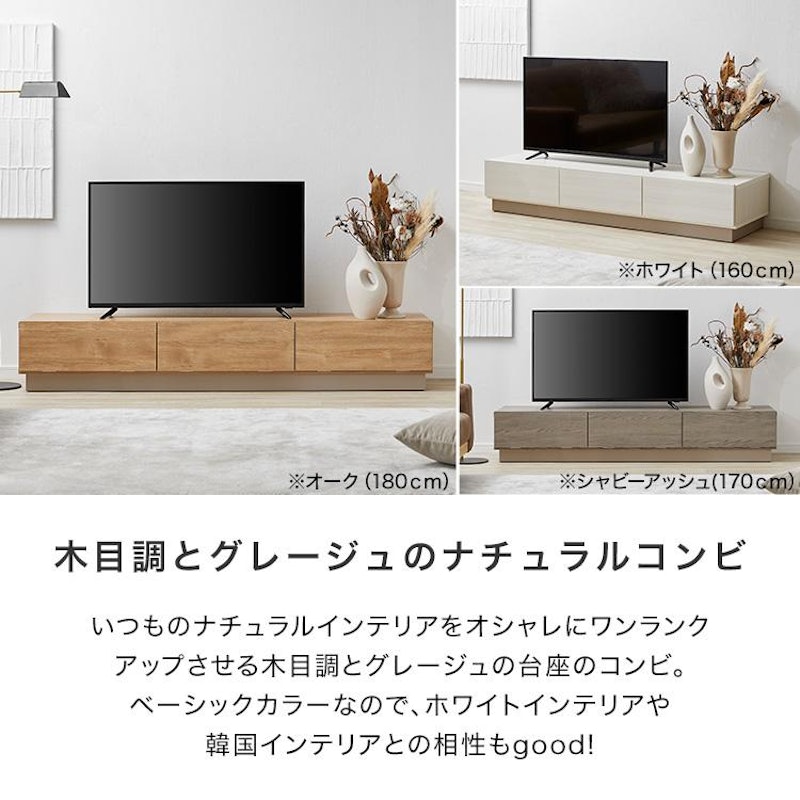 木目調テレビ台 3