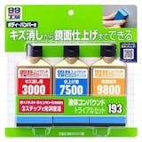 液体コンパウンドのおすすめ人気ランキング 1