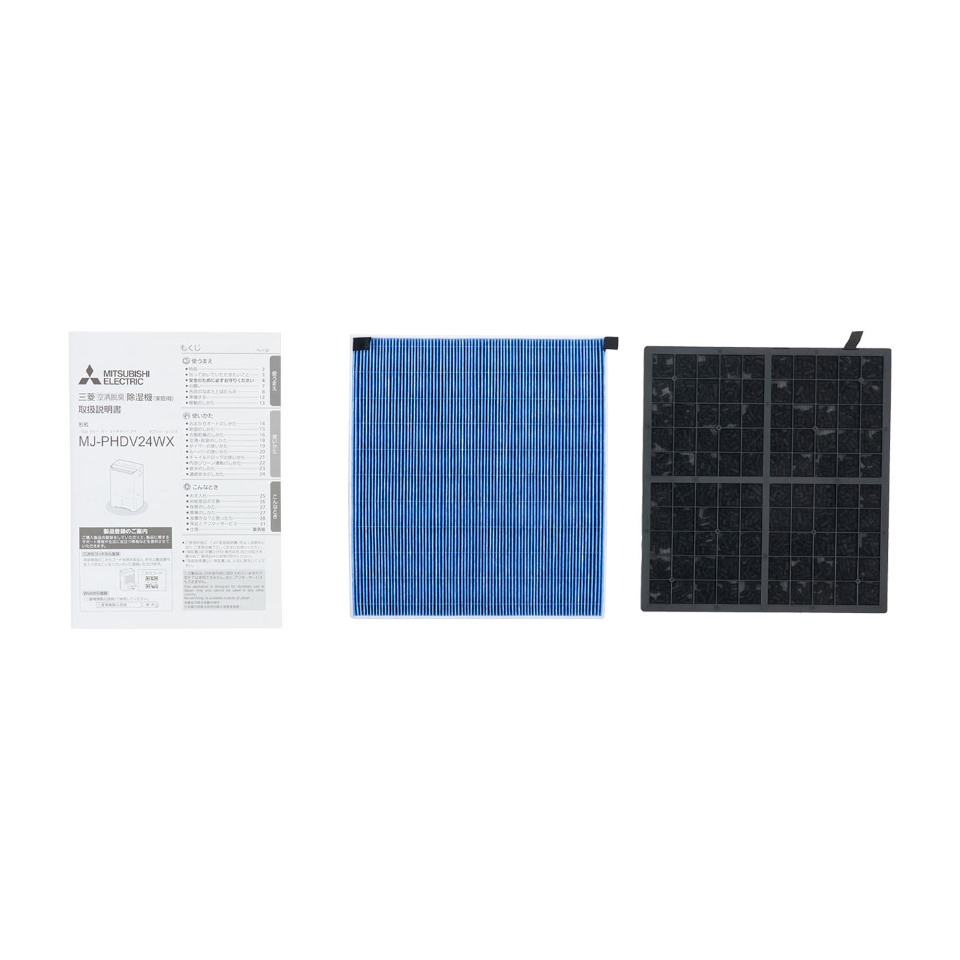 三菱電機 空清脱臭除湿機 （美空感） MJ-PHDV24WXの口コミ・評判は
