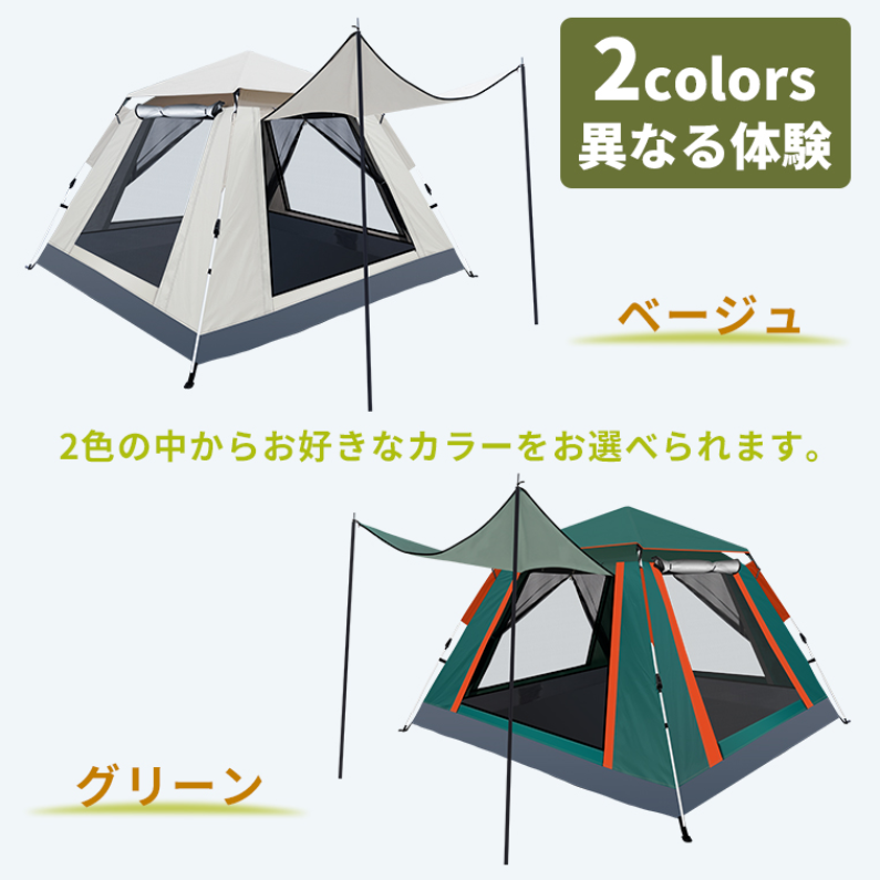 ワンタッチテント 1