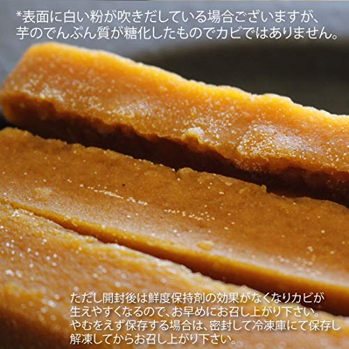 種子島産蜜芋 焼き干し芋 5