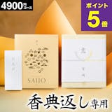 香典返しのおすすめ人気ランキング【2026年】 5