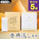 最上 好天 4900円コース 1