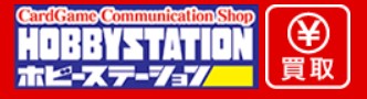 ホビーステーション 1