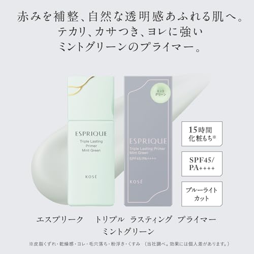 トリプル ラスティング プライマー ミントグリーン 4