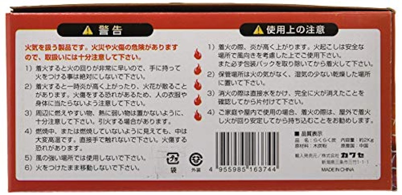 BUNDOK(バンドック) らくらく炭 3