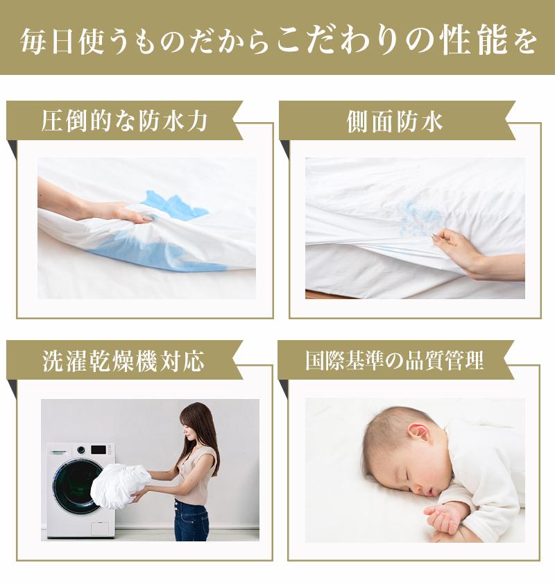 lifest 防水ボックスシーツ 4