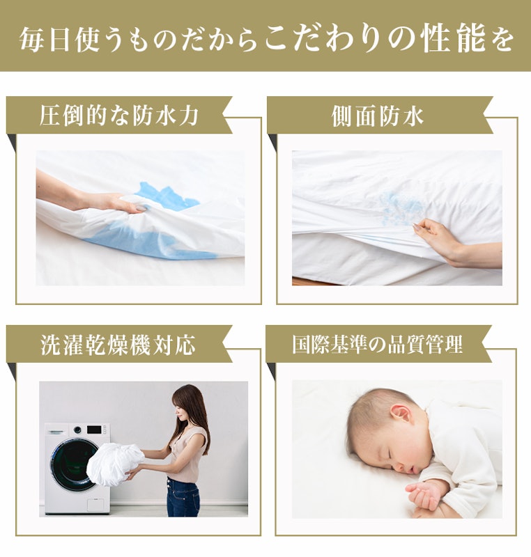 lifest 防水ボックスシーツ 4