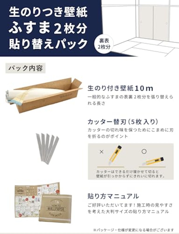 壁紙屋本舗 生のり付き壁紙 3