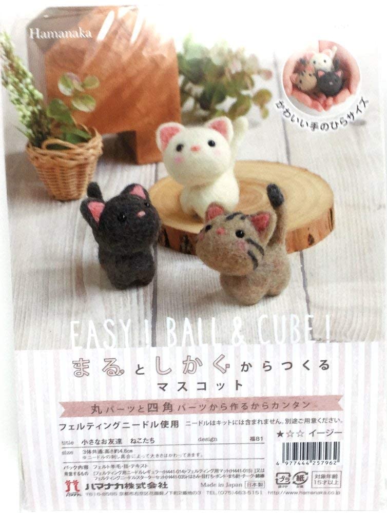 フェルト羊毛キット 小さなお友達 ねこたち 1