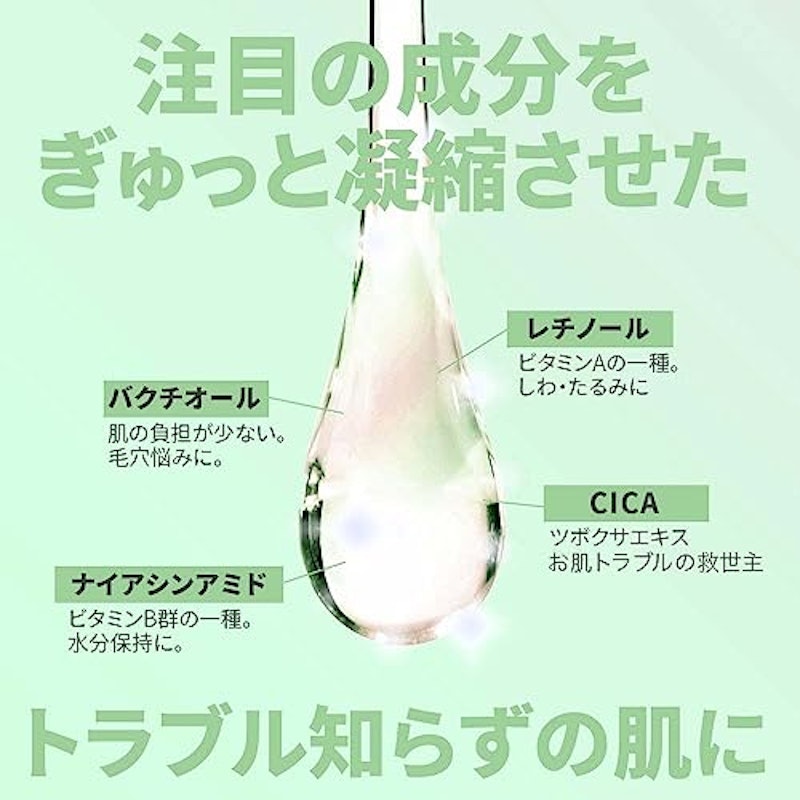 CICA × RETI オールインワンジェル 5