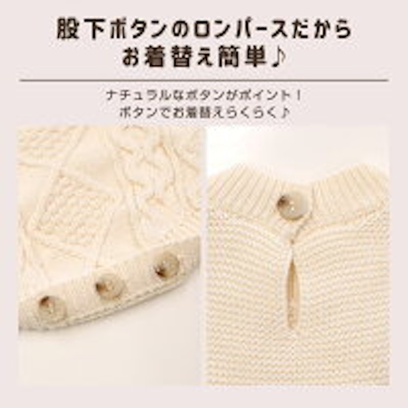 ニットロンパース 4