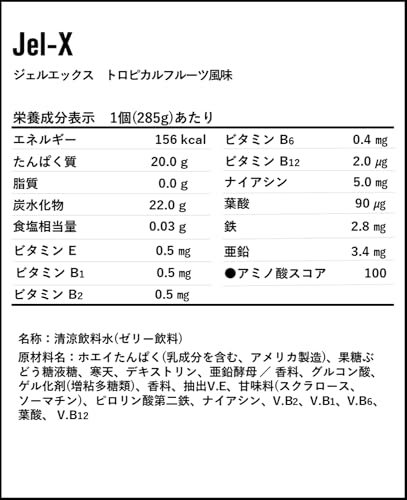 ジェルエックス トロピカルフルーツ風味 2