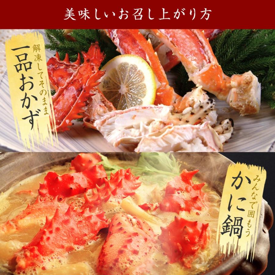 毛ガニ姿・花咲カニ姿 食べ比べセット 7