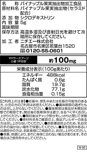 セラミドパウダー 3