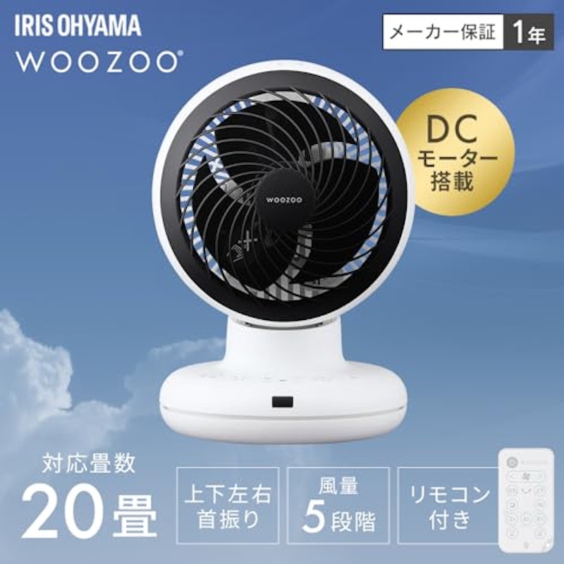 サーキュレーター 2