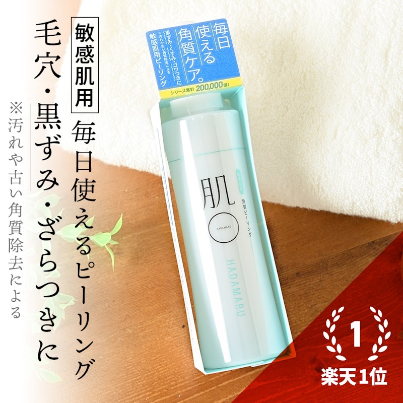アクアモイスチャーピーリング 1