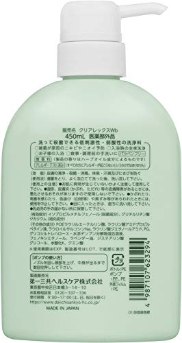 クリアレックスWi 2