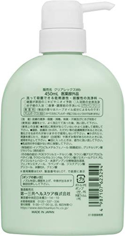 クリアレックスWi 2