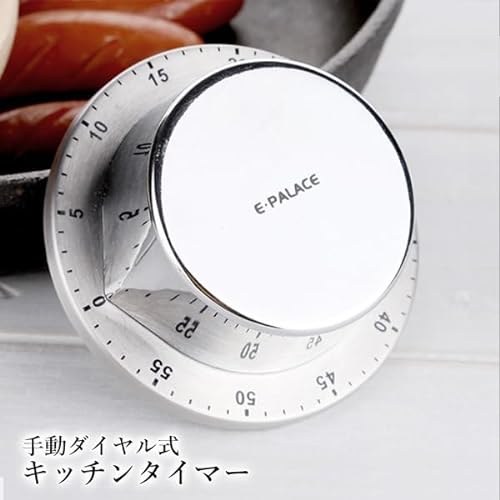 キッチンタイマー 2