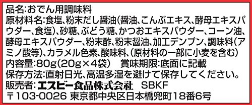 おでんの素 3