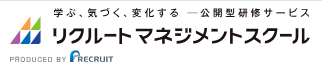 リクルートマネジメントスクール 1