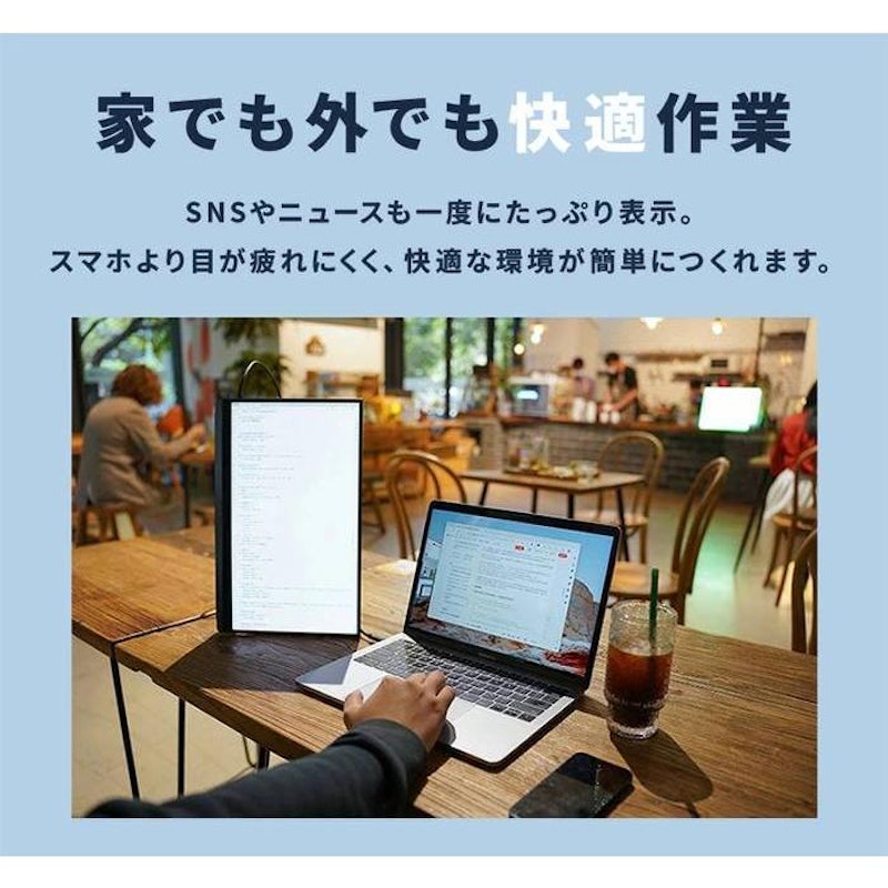 モバイルモニター 6