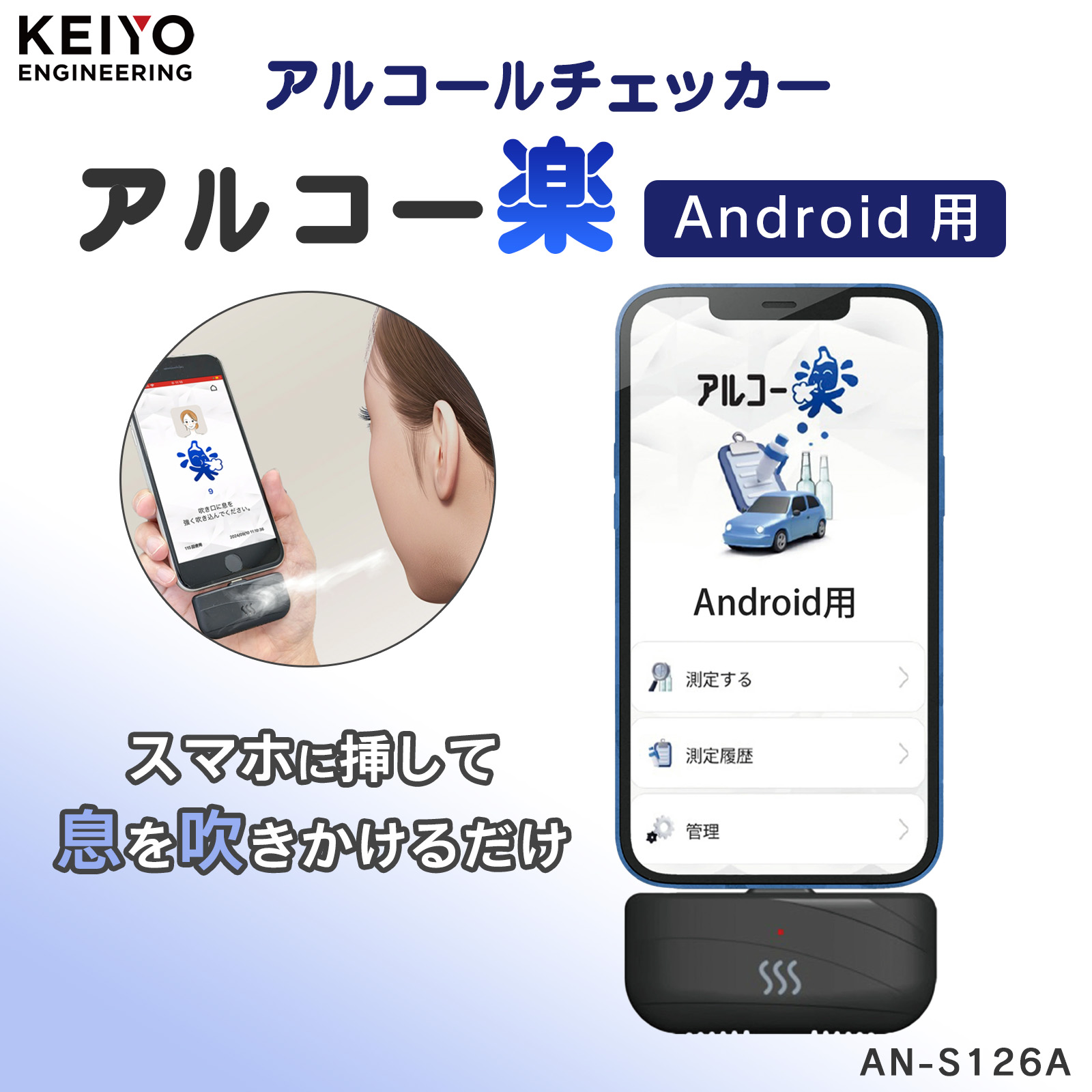 アルコー楽 Android用 1