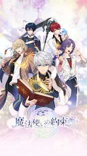 魔法使いの約束 2