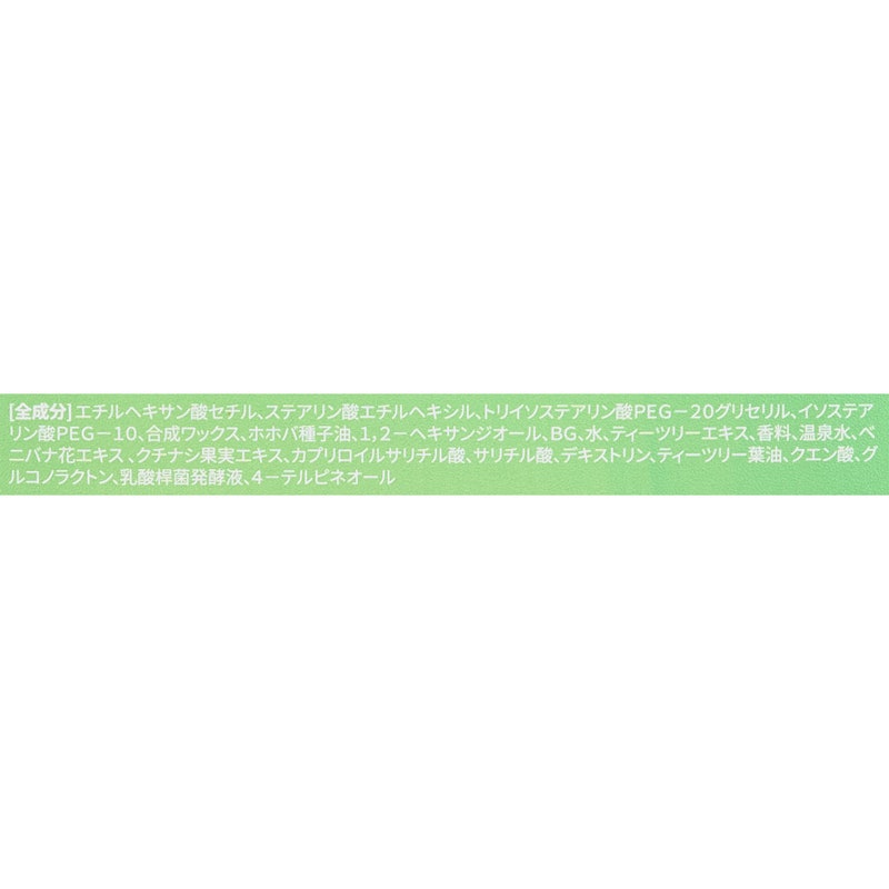 クリーンイットゼロ クレンジングバーム ポアクラリファイング 4