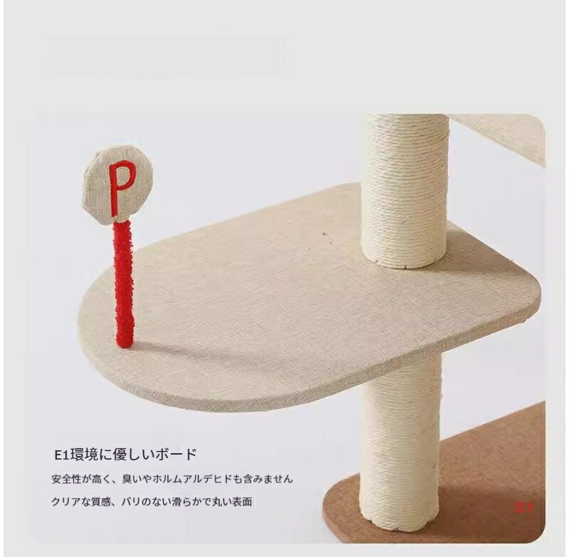 一体型大型猫タワー＆キャッチハウス 13