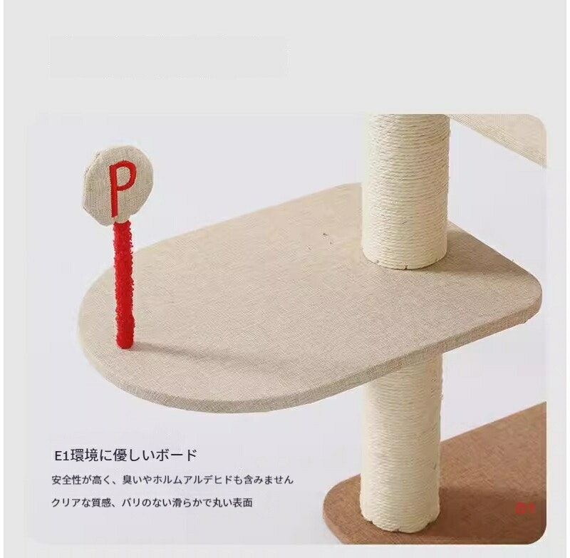 一体型大型猫タワー&キャッチハウス 13