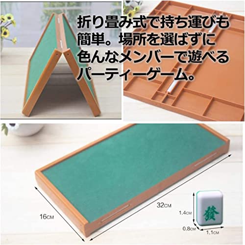麻雀 ミニサイズセット 4