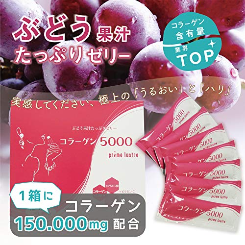 コラーゲンゼリー プリムラスター 2