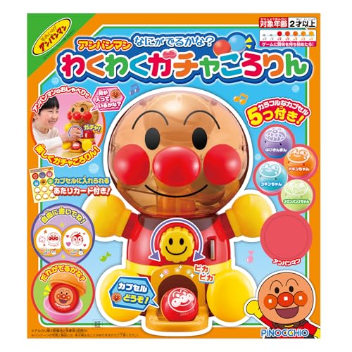なにがでるかな?わくわくガチャころりん 2