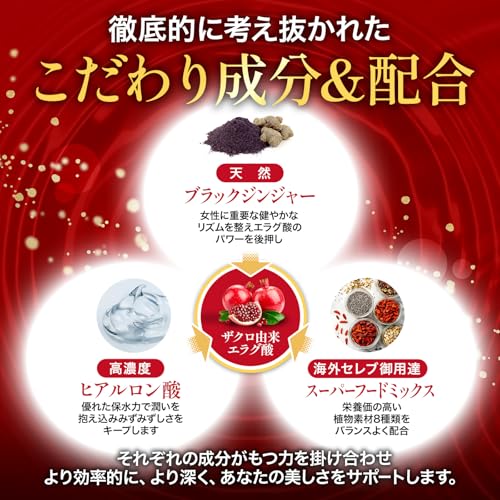 高濃度エラグ酸サプリ 3