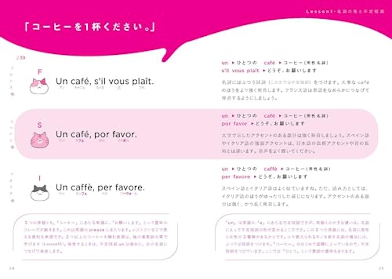 3言語が同時に身につく本 4