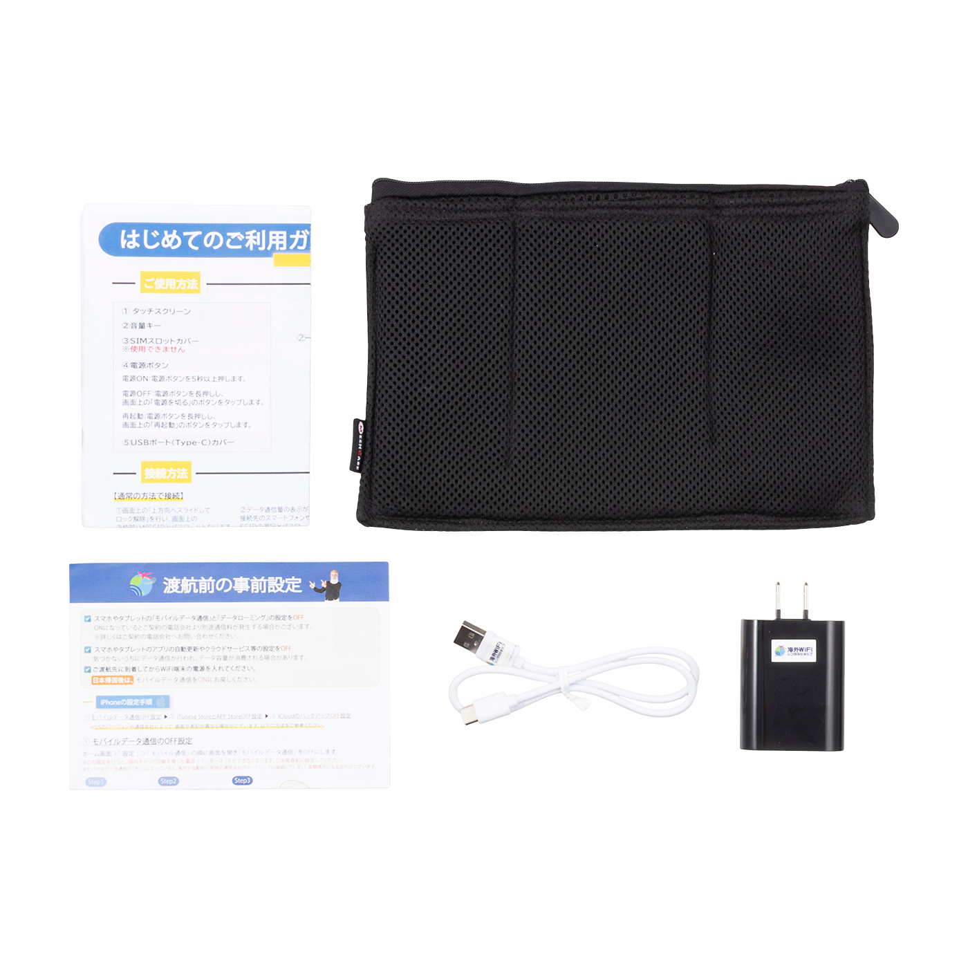海外WiFiレンタルショップ 4