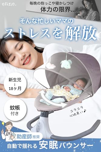 電動バウンサーのおすすめ人気ランキング【2026年5月】 | マイベスト