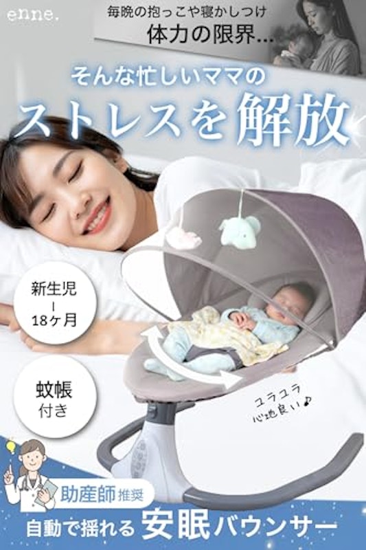 電動バウンサー 2