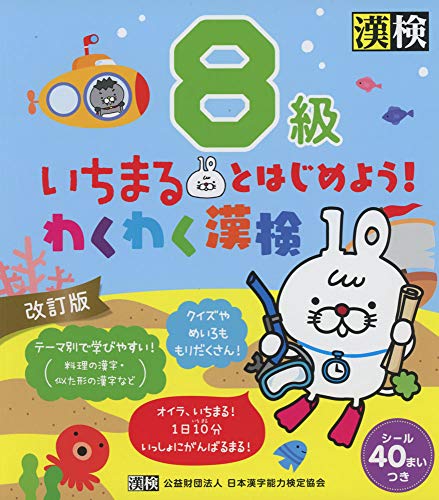 漢検問題集のおすすめ人気ランキング【2024年】 | マイベスト