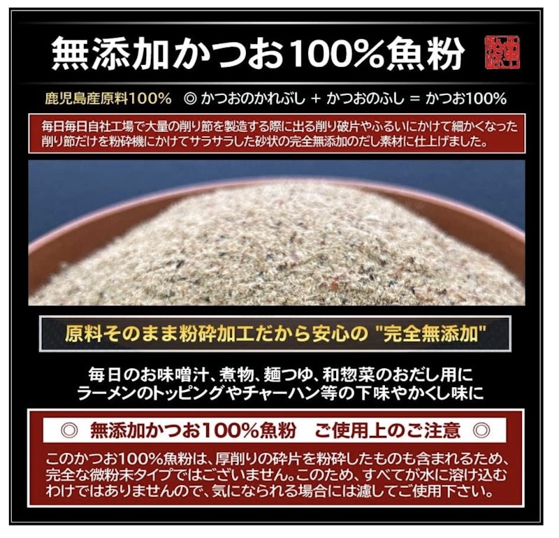 万能だし粉 3