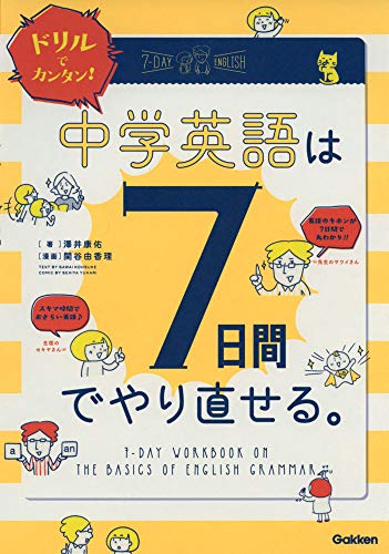 22年 中学生用英語ドリルのおすすめ人気ランキング30選 Mybest
