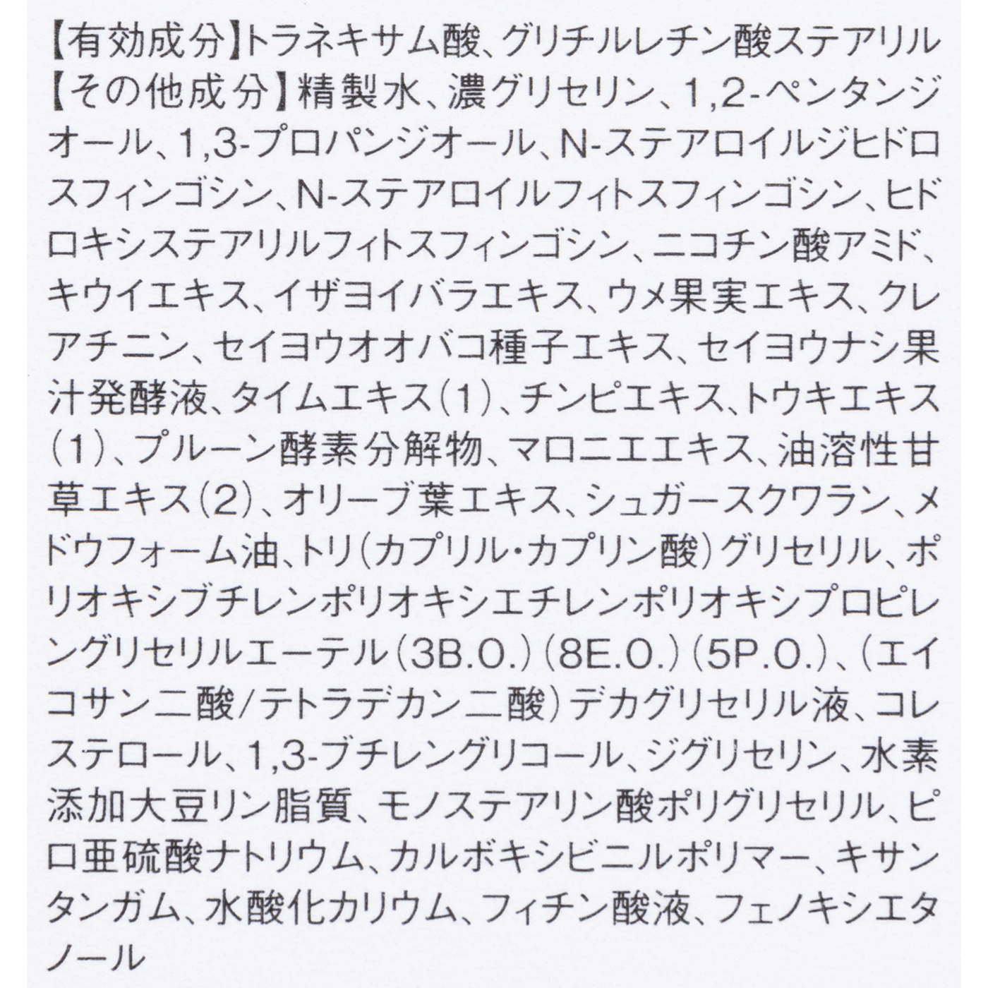 薬用 ホワイトニングクリアセラムW 4
