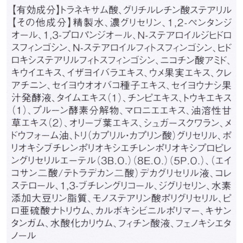 薬用 ホワイトニングクリアセラムW 4