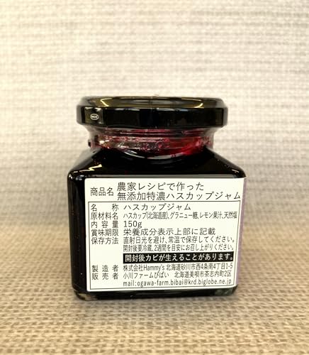 無添加特濃ハスカップジャム 3