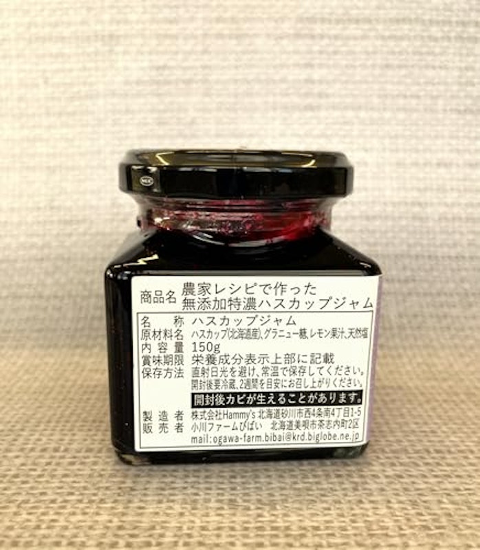 無添加特濃ハスカップジャム 3