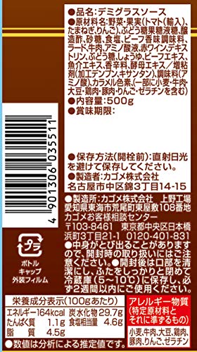 ハンバーグソース デミグラス 5