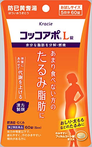 ダイエット向け漢方薬のおすすめ人気ランキング【2024年】 | マイベスト