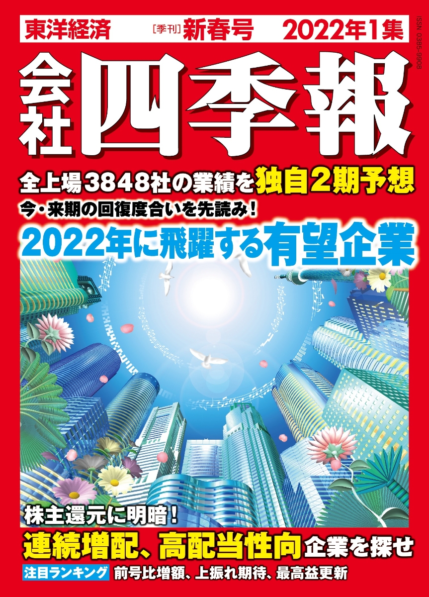 2022年】ビジネス雑誌のおすすめ人気ランキング20選 | mybest